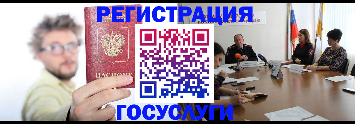 временная регистрация гарантия в Долинске