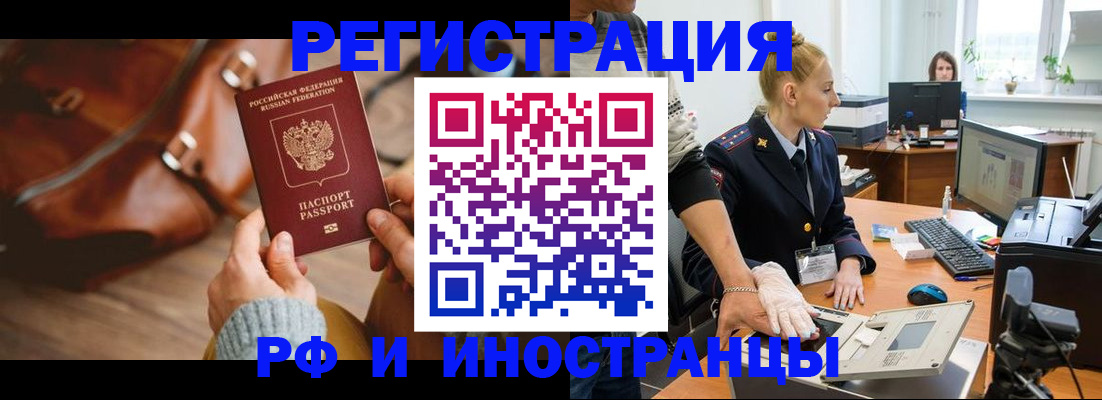 прописка паспорт в Долинске