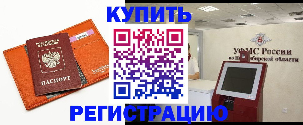 временная регистрация недорого в Долинске