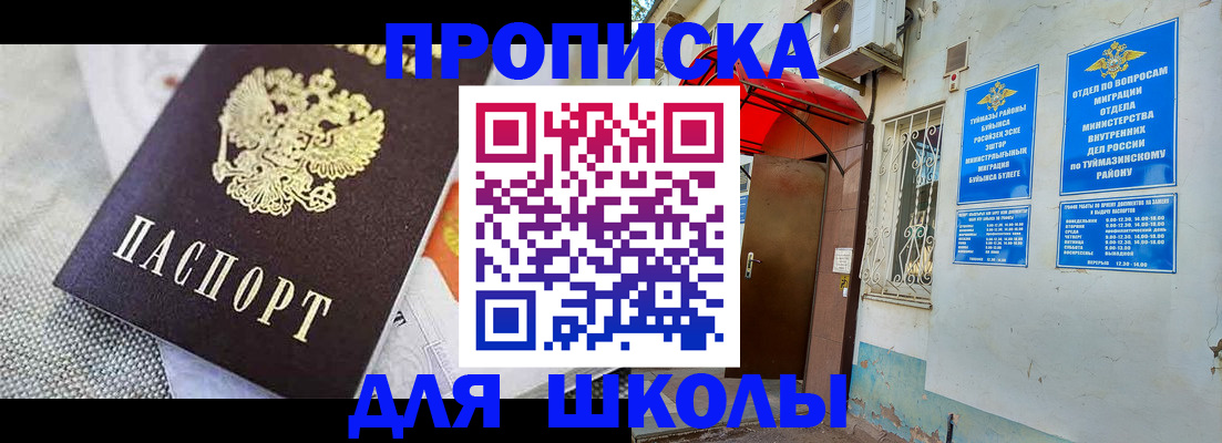 временная регистрация в Долинске